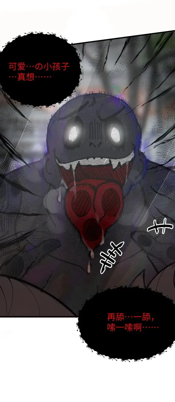 漫画《转生成为灵异世界的唯物者，爷只对女鬼重拳出击！》014 可爱的男孩纸，真想舔一舔嗦一嗦呀~第63张图
