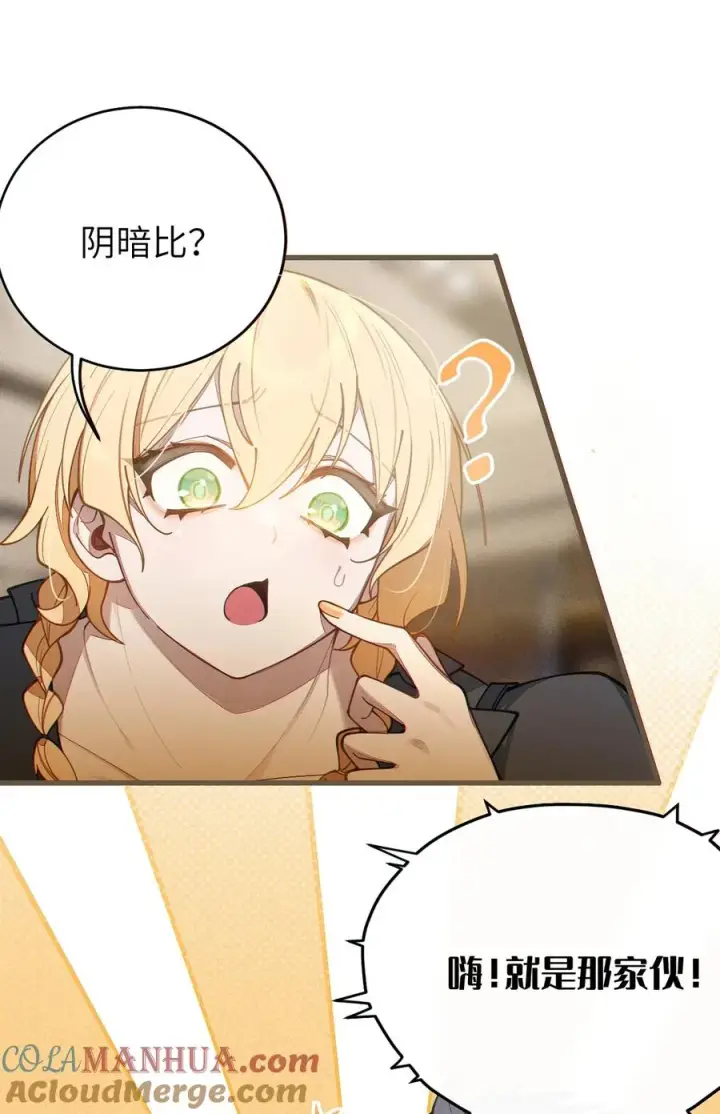 漫画《转生成为灵异世界的唯物者，爷只对女鬼重拳出击！》014 可爱的男孩纸，真想舔一舔嗦一嗦呀~第7张图