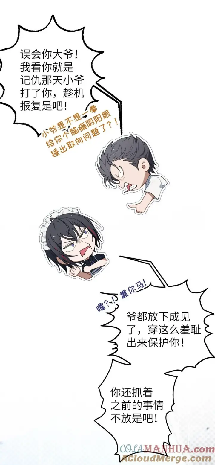 漫画《转生成为灵异世界的唯物者，爷只对女鬼重拳出击！》015 呐，你知道樱花飘落的速度吗第10张图