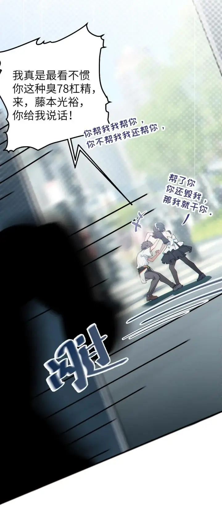 漫画《转生成为灵异世界的唯物者，爷只对女鬼重拳出击！》015 呐，你知道樱花飘落的速度吗第11张图