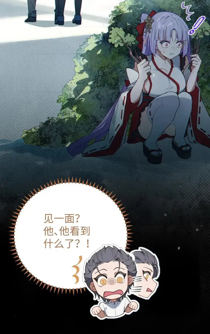 漫画《转生成为灵异世界的唯物者，爷只对女鬼重拳出击！》015 呐，你知道樱花飘落的速度吗第14张图