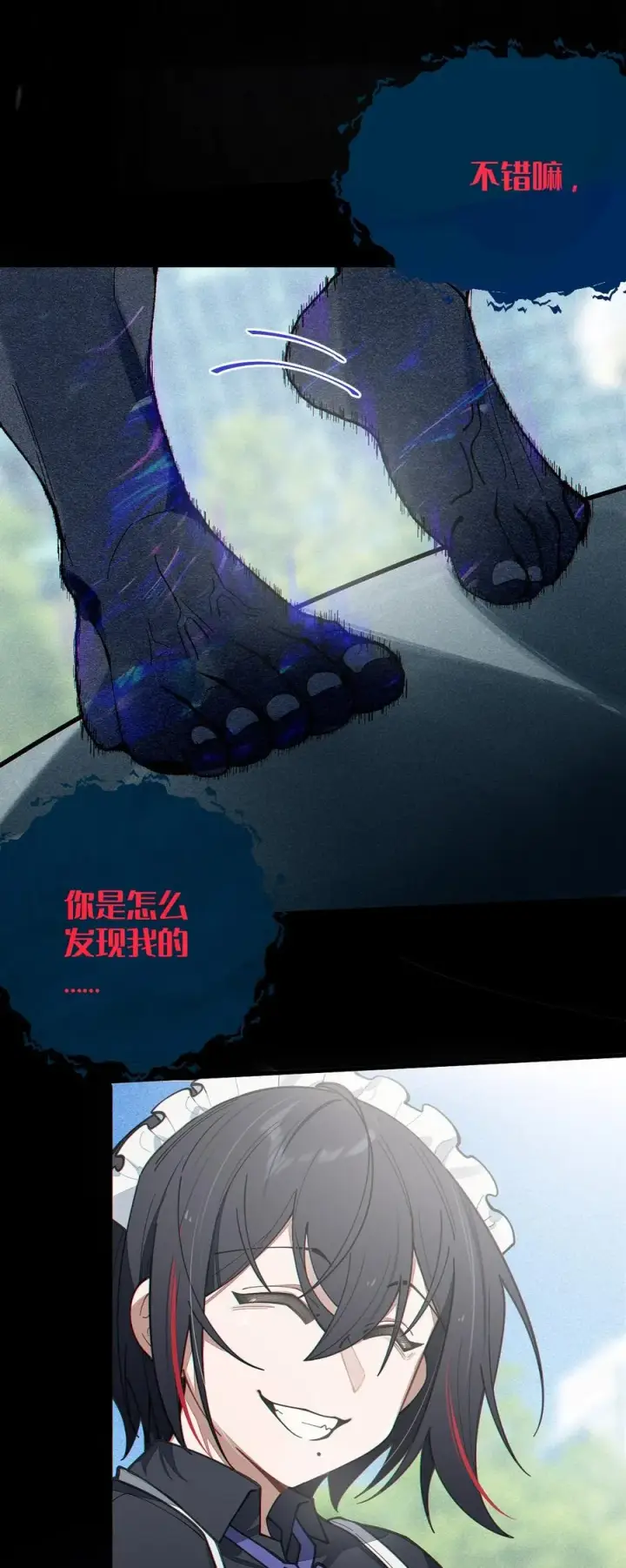 漫画《转生成为灵异世界的唯物者，爷只对女鬼重拳出击！》015 呐，你知道樱花飘落的速度吗第15张图