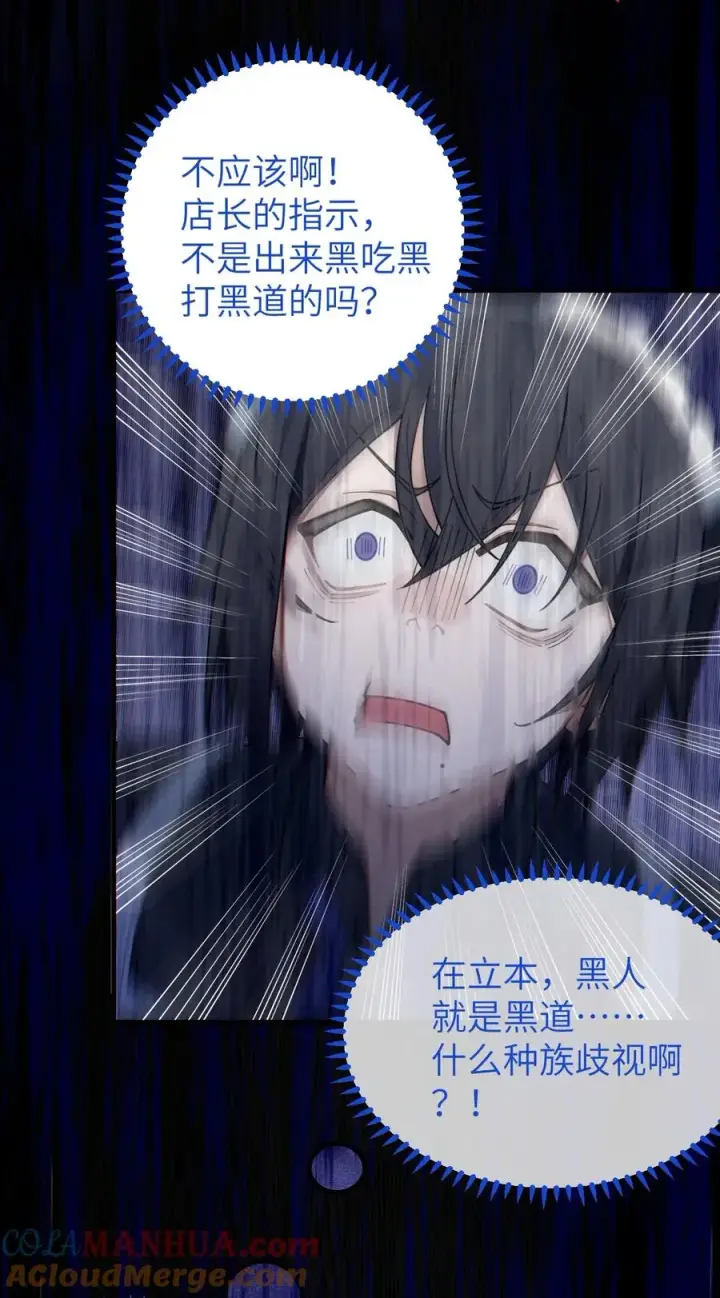 漫画《转生成为灵异世界的唯物者，爷只对女鬼重拳出击！》015 呐，你知道樱花飘落的速度吗第19张图