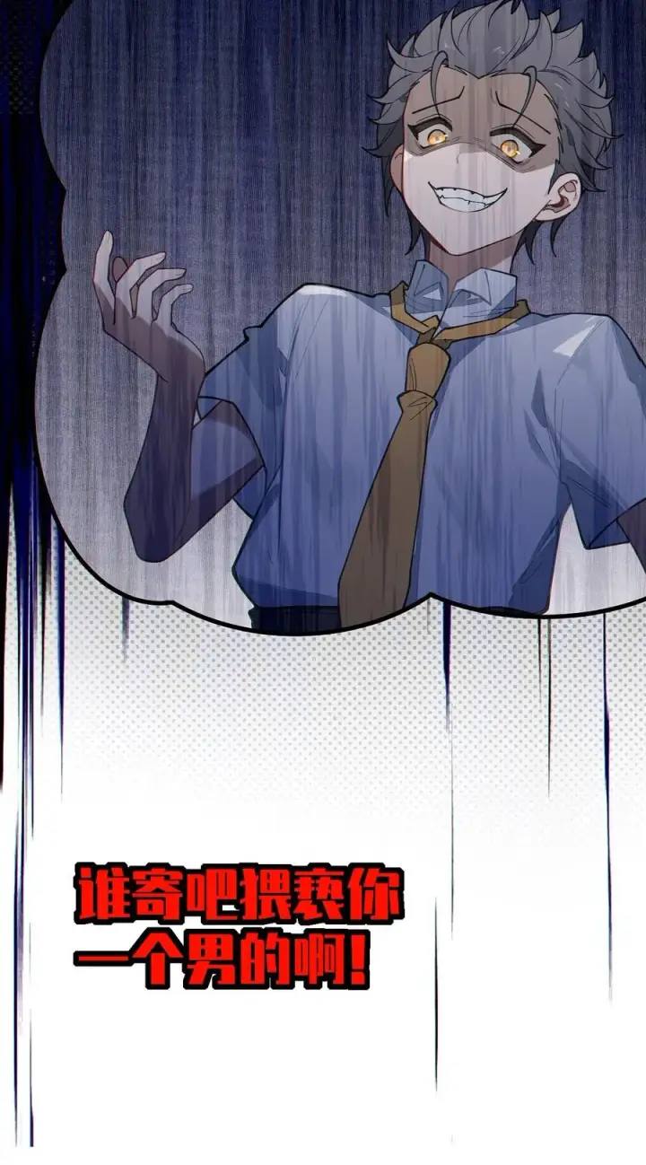 漫画《转生成为灵异世界的唯物者，爷只对女鬼重拳出击！》015 呐，你知道樱花飘落的速度吗第21张图