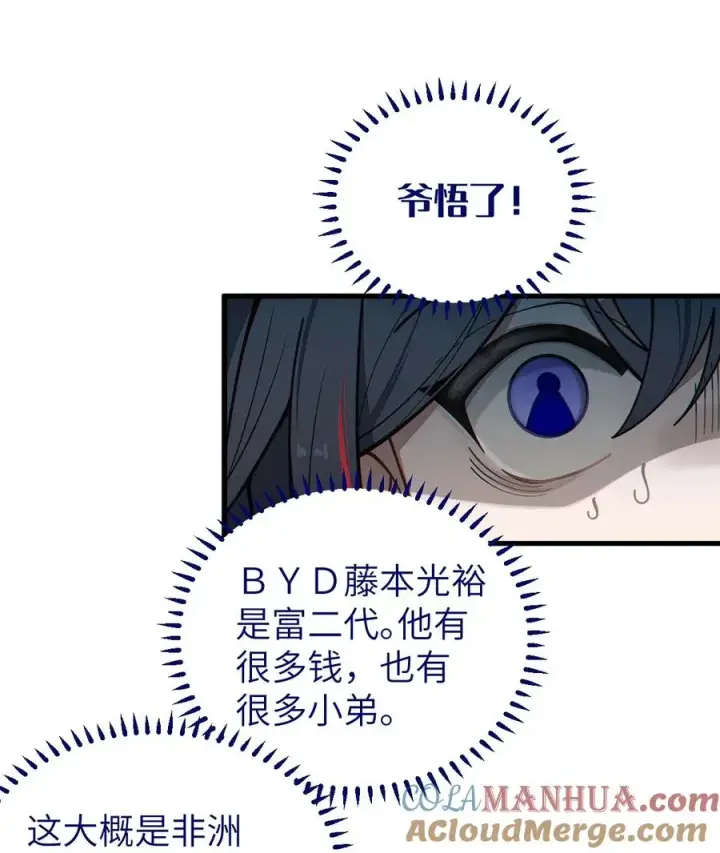 漫画《转生成为灵异世界的唯物者，爷只对女鬼重拳出击！》015 呐，你知道樱花飘落的速度吗第22张图