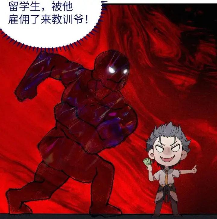 漫画《转生成为灵异世界的唯物者，爷只对女鬼重拳出击！》015 呐，你知道樱花飘落的速度吗第23张图