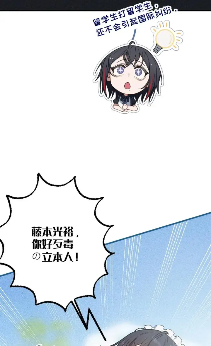漫画《转生成为灵异世界的唯物者，爷只对女鬼重拳出击！》015 呐，你知道樱花飘落的速度吗第24张图