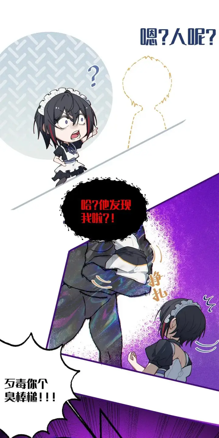 漫画《转生成为灵异世界的唯物者，爷只对女鬼重拳出击！》015 呐，你知道樱花飘落的速度吗第26张图