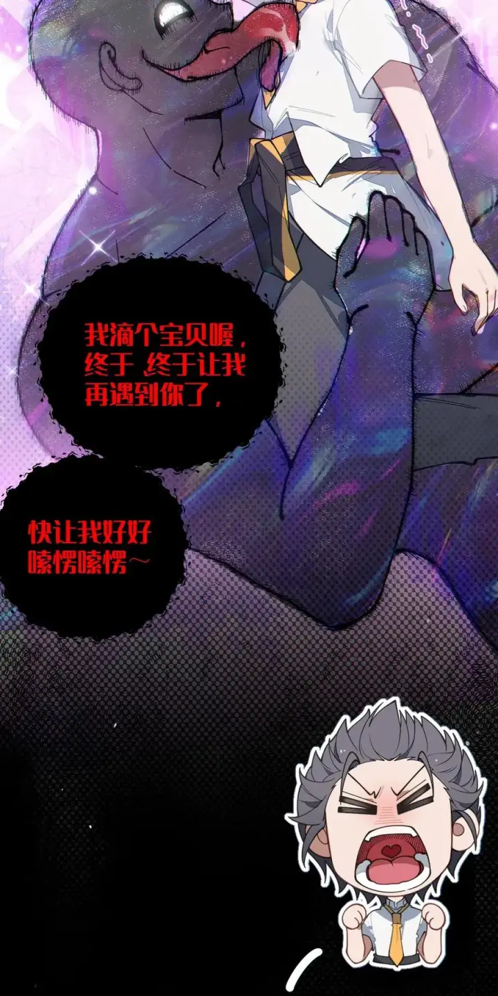 漫画《转生成为灵异世界的唯物者，爷只对女鬼重拳出击！》015 呐，你知道樱花飘落的速度吗第29张图