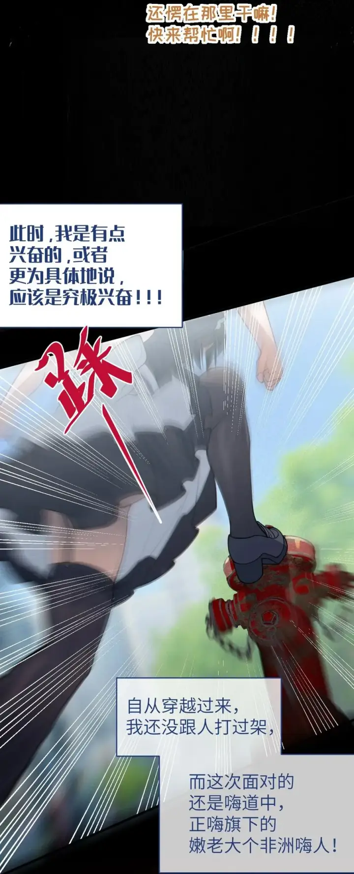 漫画《转生成为灵异世界的唯物者，爷只对女鬼重拳出击！》015 呐，你知道樱花飘落的速度吗第30张图