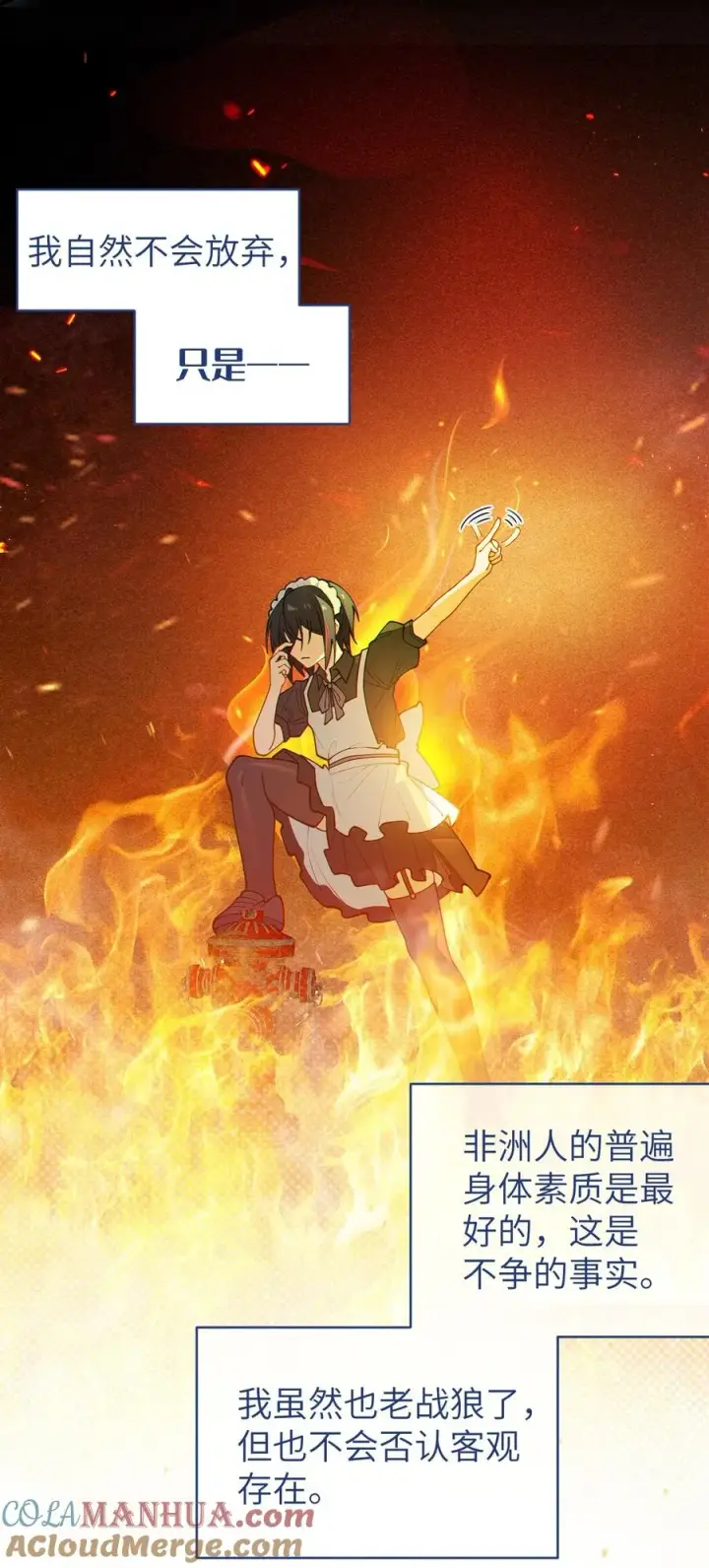 漫画《转生成为灵异世界的唯物者，爷只对女鬼重拳出击！》015 呐，你知道樱花飘落的速度吗第31张图