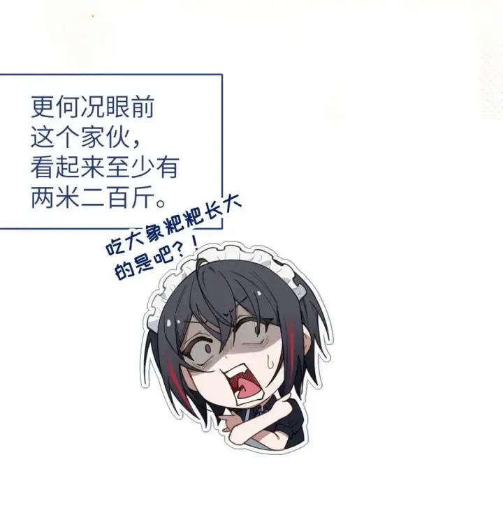 漫画《转生成为灵异世界的唯物者，爷只对女鬼重拳出击！》015 呐，你知道樱花飘落的速度吗第32张图