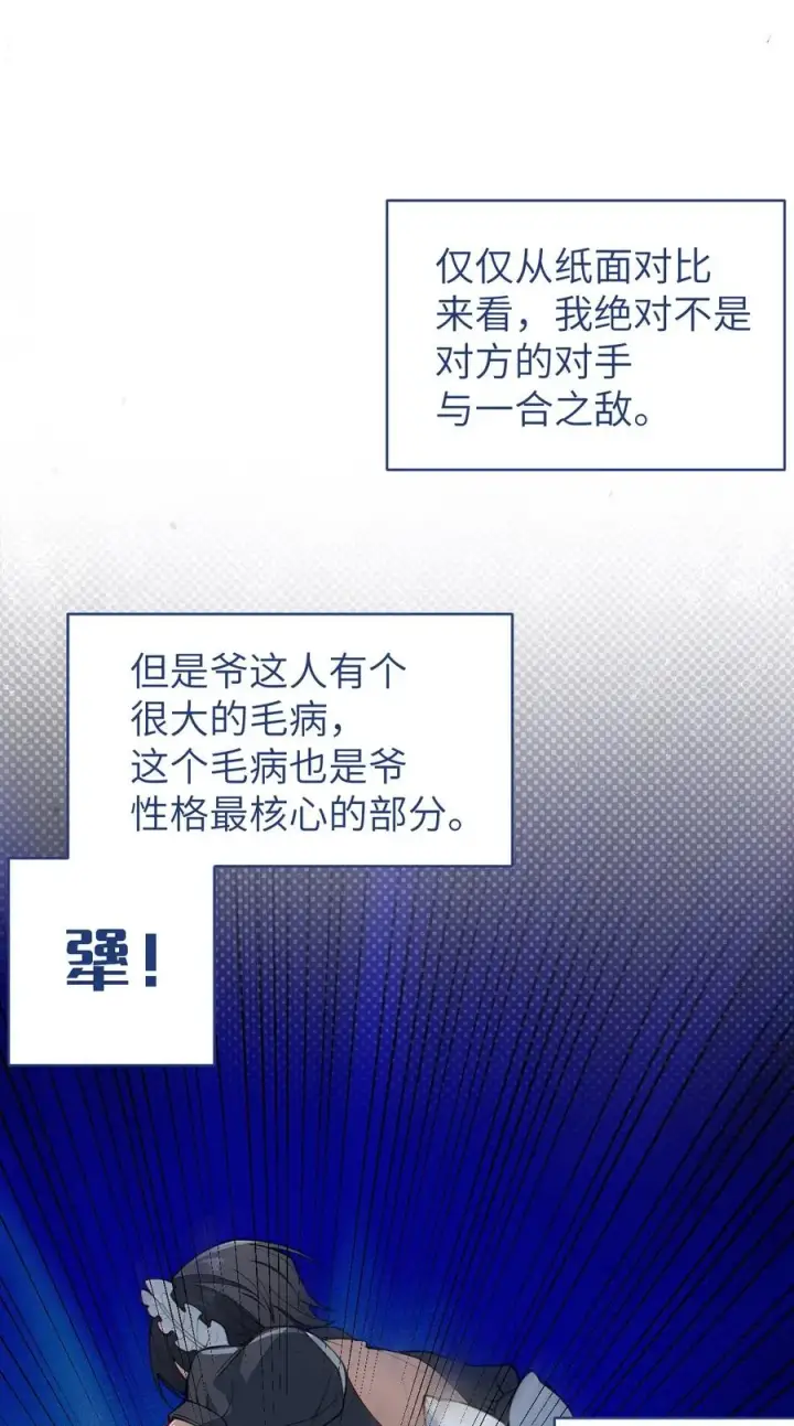 漫画《转生成为灵异世界的唯物者，爷只对女鬼重拳出击！》015 呐，你知道樱花飘落的速度吗第33张图