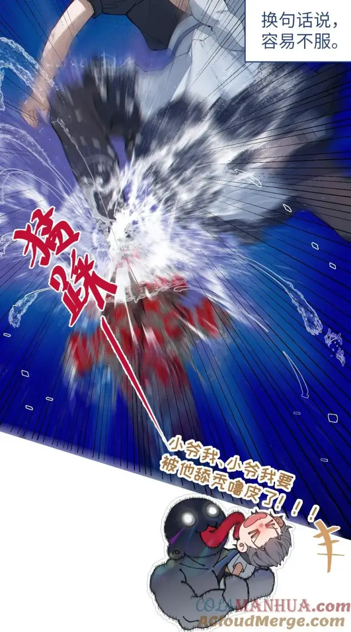 漫画《转生成为灵异世界的唯物者，爷只对女鬼重拳出击！》015 呐，你知道樱花飘落的速度吗第34张图