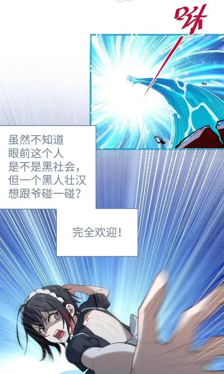漫画《转生成为灵异世界的唯物者，爷只对女鬼重拳出击！》015 呐，你知道樱花飘落的速度吗第35张图