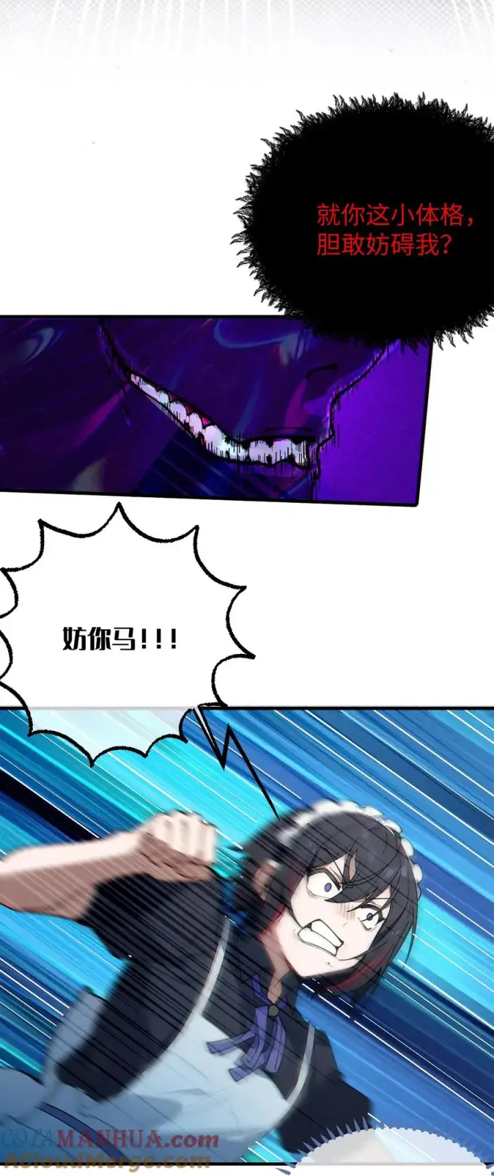 漫画《转生成为灵异世界的唯物者，爷只对女鬼重拳出击！》015 呐，你知道樱花飘落的速度吗第37张图