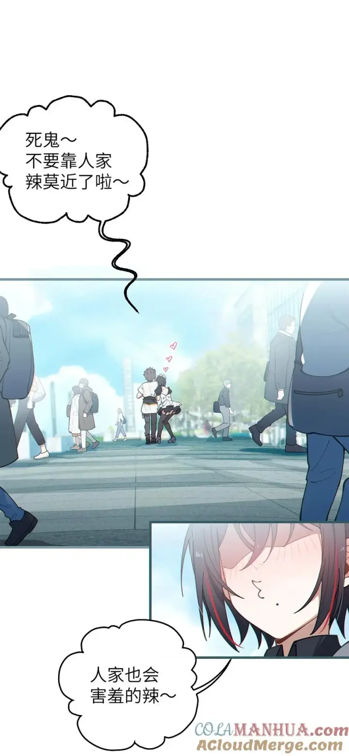 漫画《转生成为灵异世界的唯物者，爷只对女鬼重拳出击！》015 呐，你知道樱花飘落的速度吗第4张图