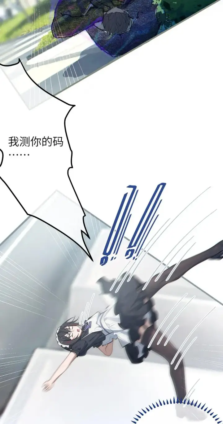 漫画《转生成为灵异世界的唯物者，爷只对女鬼重拳出击！》015 呐，你知道樱花飘落的速度吗第42张图