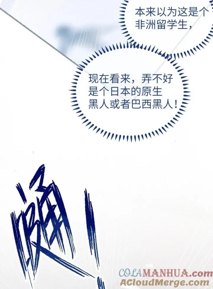 漫画《转生成为灵异世界的唯物者，爷只对女鬼重拳出击！》015 呐，你知道樱花飘落的速度吗第43张图