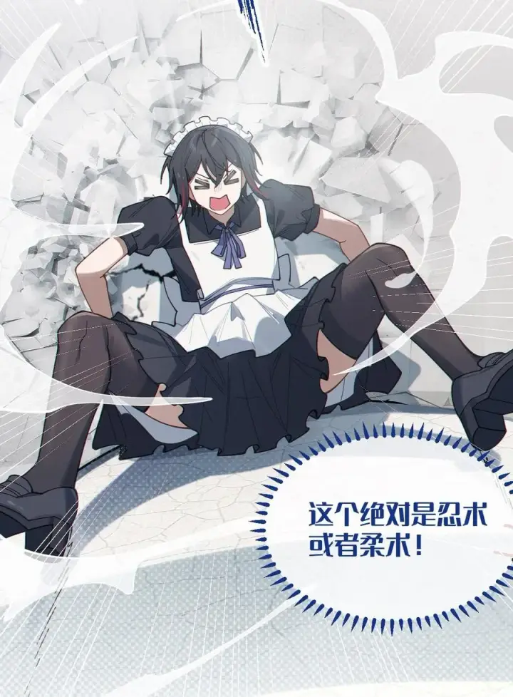 漫画《转生成为灵异世界的唯物者，爷只对女鬼重拳出击！》015 呐，你知道樱花飘落的速度吗第44张图