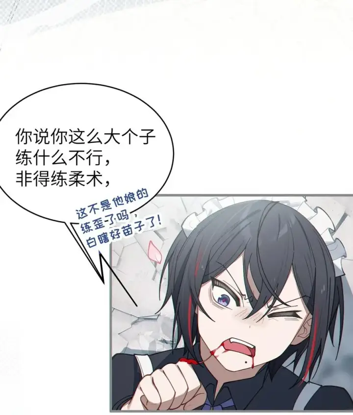 漫画《转生成为灵异世界的唯物者，爷只对女鬼重拳出击！》015 呐，你知道樱花飘落的速度吗第45张图