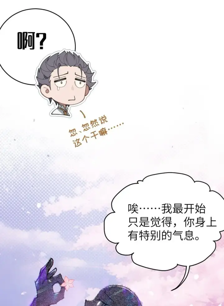 漫画《转生成为灵异世界的唯物者，爷只对女鬼重拳出击！》015 呐，你知道樱花飘落的速度吗第48张图