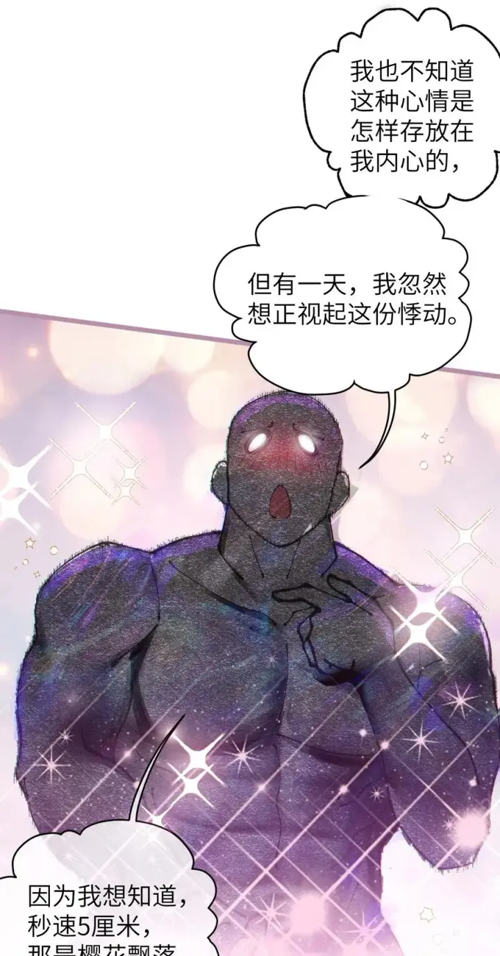 漫画《转生成为灵异世界的唯物者，爷只对女鬼重拳出击！》015 呐，你知道樱花飘落的速度吗第50张图