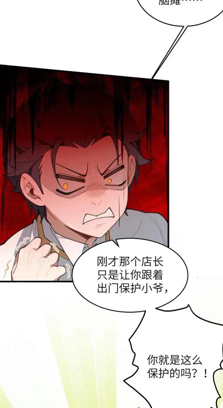 漫画《转生成为灵异世界的唯物者，爷只对女鬼重拳出击！》015 呐，你知道樱花飘落的速度吗第6张图