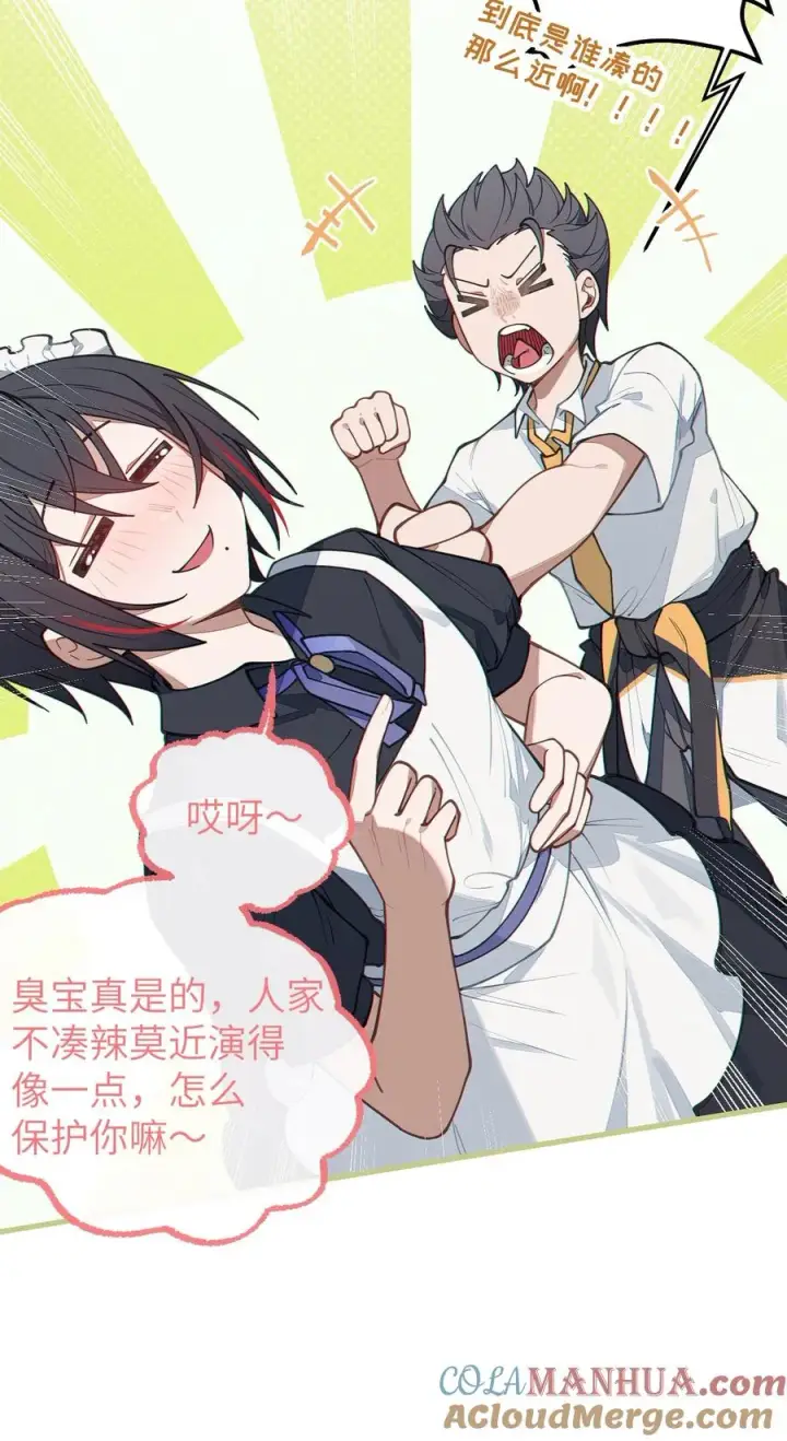 漫画《转生成为灵异世界的唯物者，爷只对女鬼重拳出击！》015 呐，你知道樱花飘落的速度吗第7张图