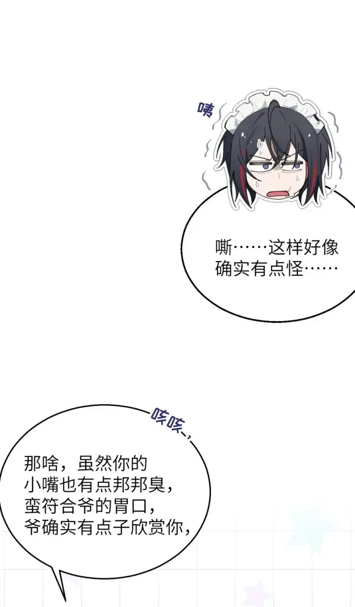 漫画《转生成为灵异世界的唯物者，爷只对女鬼重拳出击！》015 呐，你知道樱花飘落的速度吗第8张图