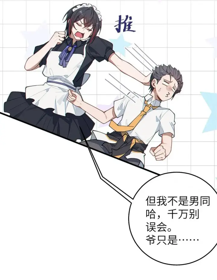 漫画《转生成为灵异世界的唯物者，爷只对女鬼重拳出击！》015 呐，你知道樱花飘落的速度吗第9张图