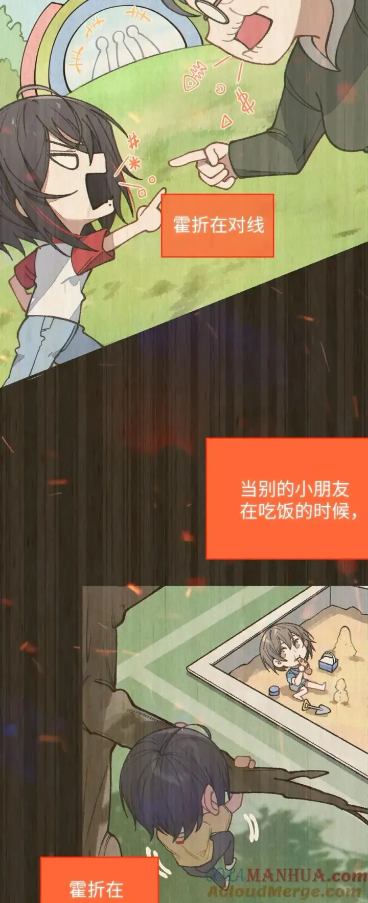 漫画《转生成为灵异世界的唯物者，爷只对女鬼重拳出击！》016 我只是单纯喜欢可爱的男孩子啊！！第10张图
