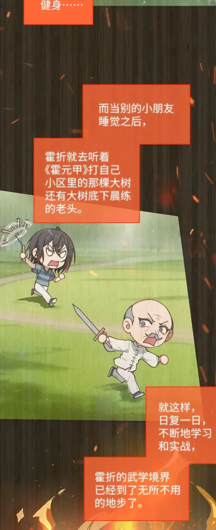 漫画《转生成为灵异世界的唯物者，爷只对女鬼重拳出击！》016 我只是单纯喜欢可爱的男孩子啊！！第11张图