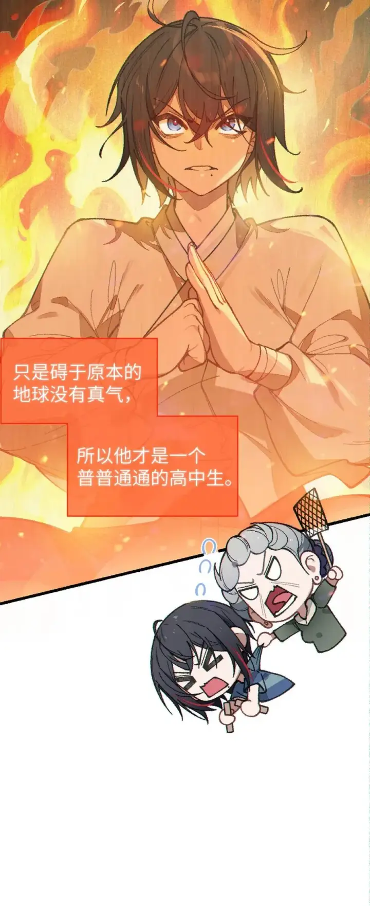 漫画《转生成为灵异世界的唯物者，爷只对女鬼重拳出击！》016 我只是单纯喜欢可爱的男孩子啊！！第12张图