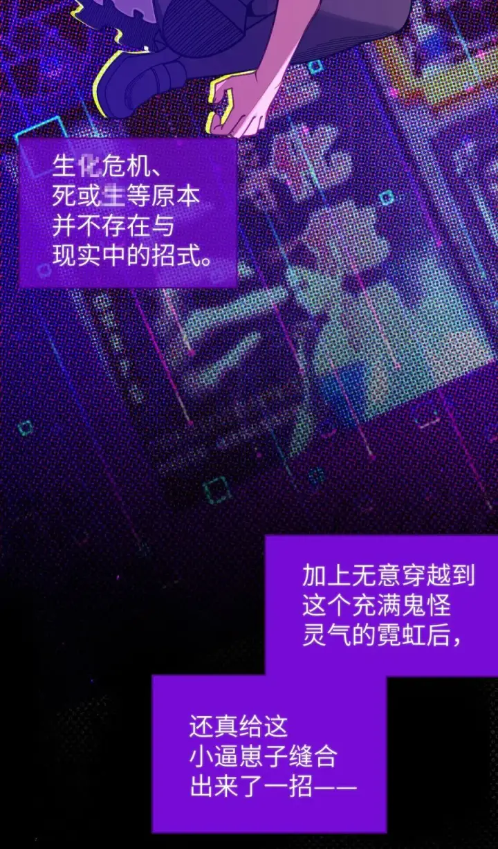 漫画《转生成为灵异世界的唯物者，爷只对女鬼重拳出击！》016 我只是单纯喜欢可爱的男孩子啊！！第15张图