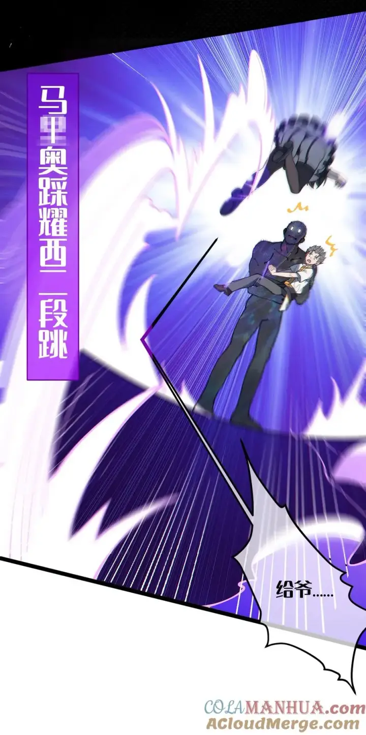 漫画《转生成为灵异世界的唯物者，爷只对女鬼重拳出击！》016 我只是单纯喜欢可爱的男孩子啊！！第16张图