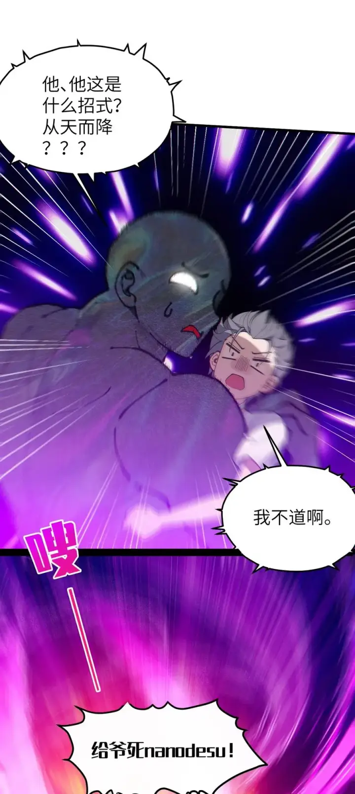 漫画《转生成为灵异世界的唯物者，爷只对女鬼重拳出击！》016 我只是单纯喜欢可爱的男孩子啊！！第17张图