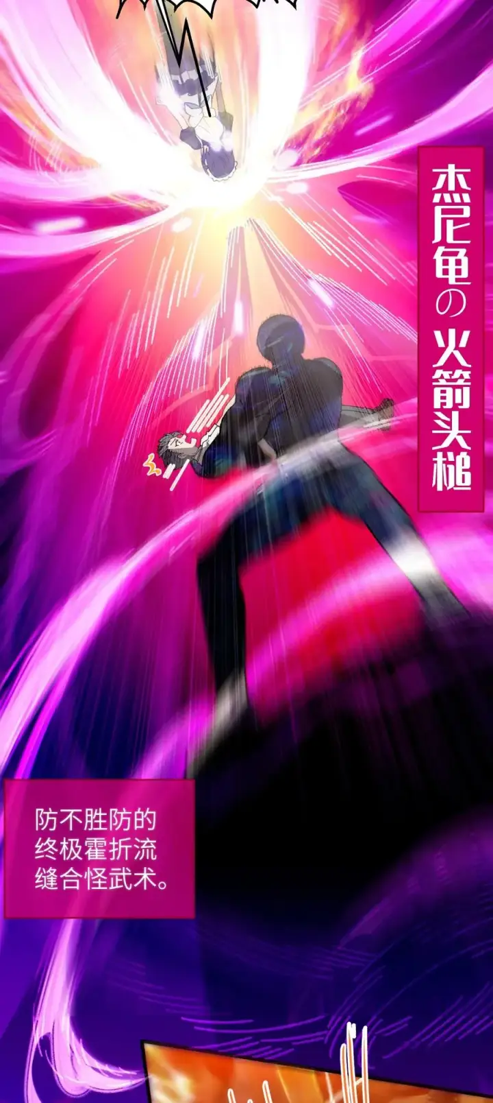 漫画《转生成为灵异世界的唯物者，爷只对女鬼重拳出击！》016 我只是单纯喜欢可爱的男孩子啊！！第18张图