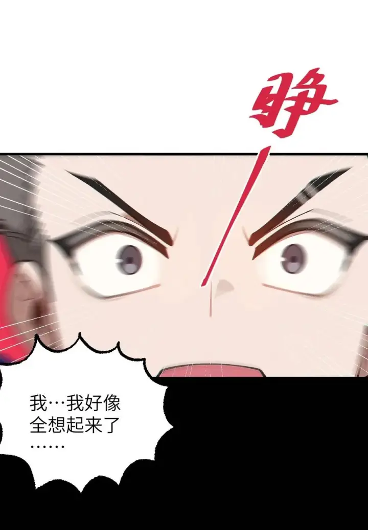 漫画《转生成为灵异世界的唯物者，爷只对女鬼重拳出击！》016 我只是单纯喜欢可爱的男孩子啊！！第23张图