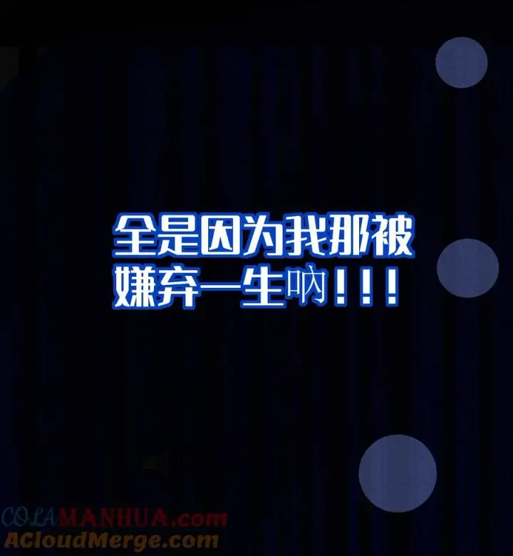 漫画《转生成为灵异世界的唯物者，爷只对女鬼重拳出击！》016 我只是单纯喜欢可爱的男孩子啊！！第25张图