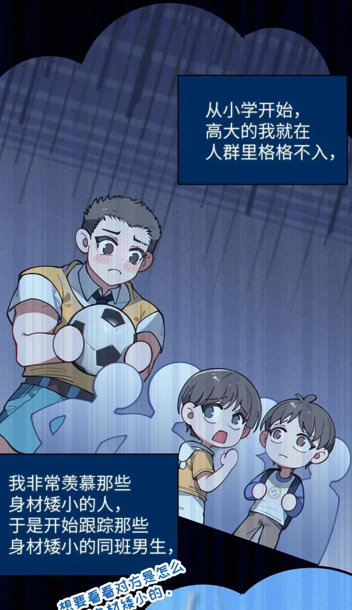 漫画《转生成为灵异世界的唯物者，爷只对女鬼重拳出击！》016 我只是单纯喜欢可爱的男孩子啊！！第26张图