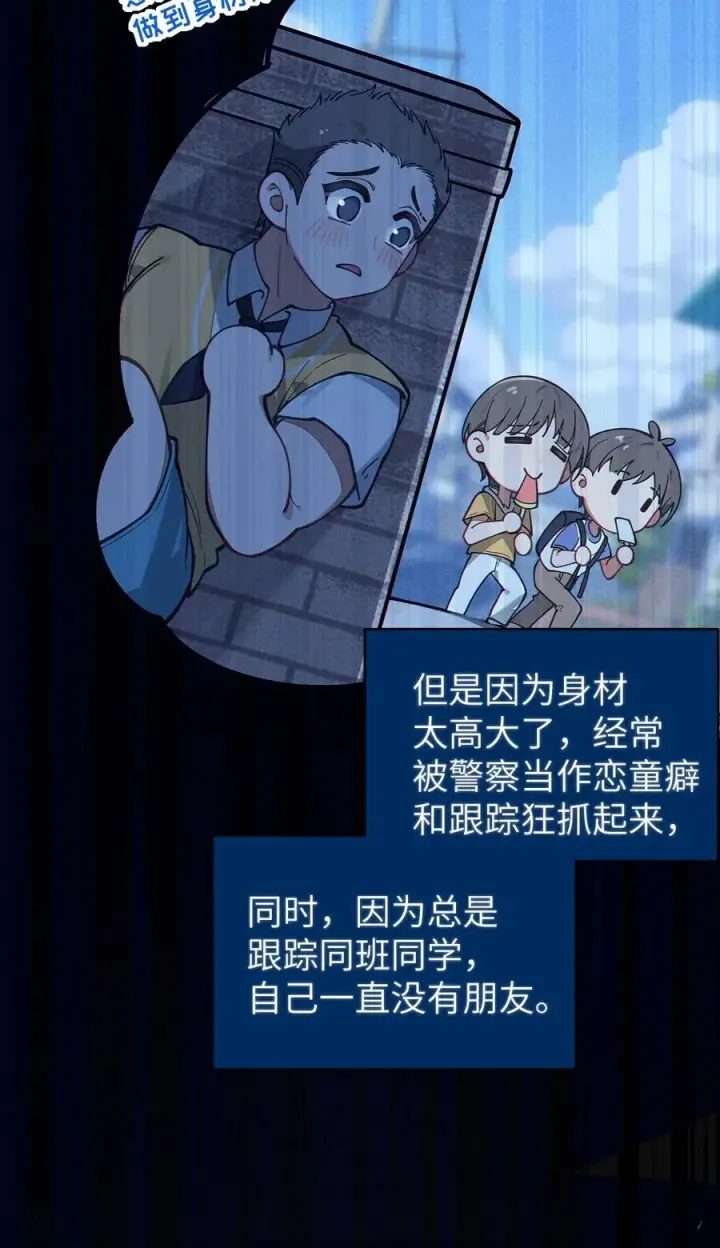 漫画《转生成为灵异世界的唯物者，爷只对女鬼重拳出击！》016 我只是单纯喜欢可爱的男孩子啊！！第27张图