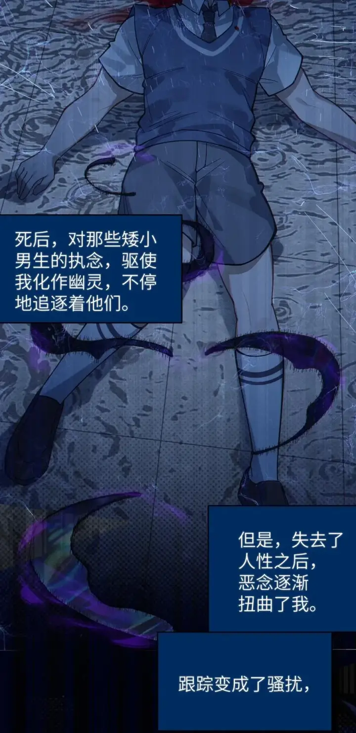 漫画《转生成为灵异世界的唯物者，爷只对女鬼重拳出击！》016 我只是单纯喜欢可爱的男孩子啊！！第29张图