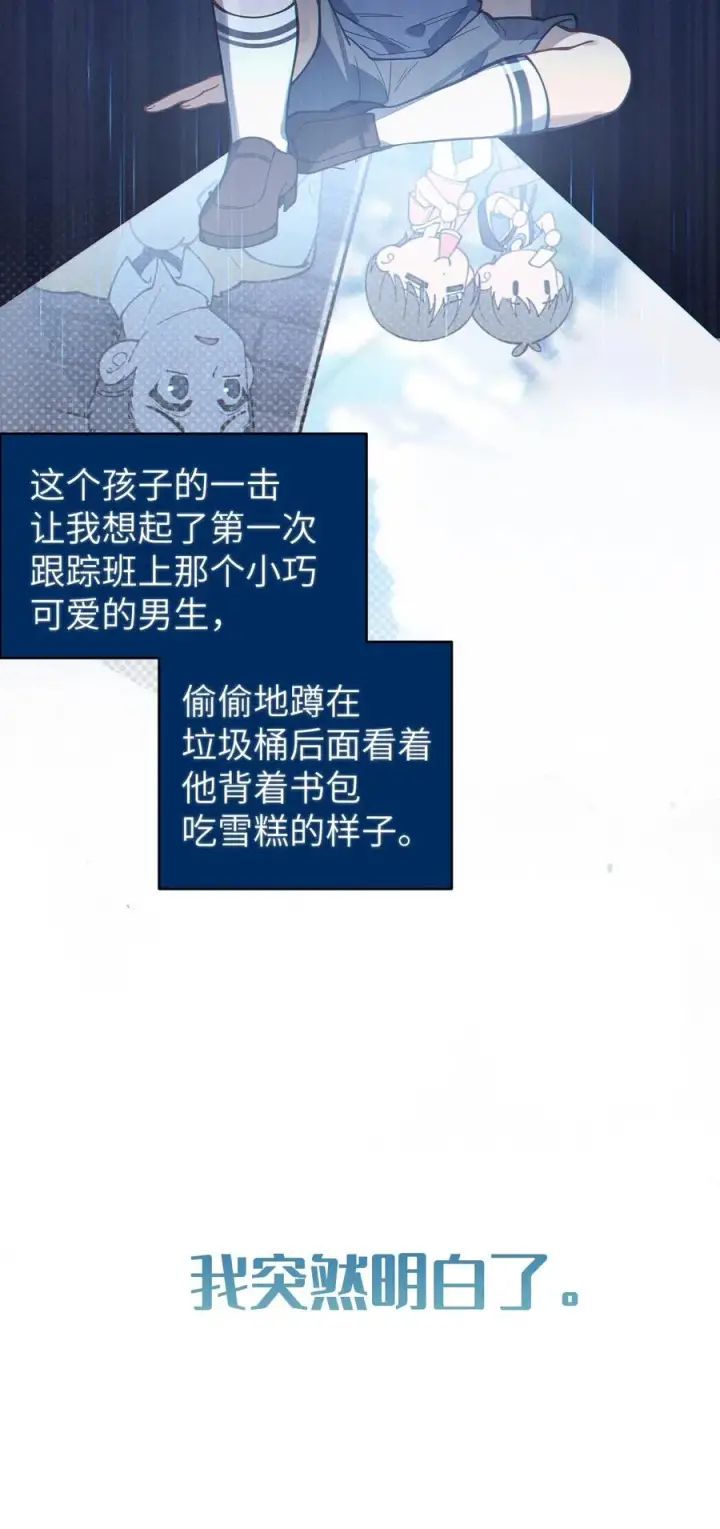 漫画《转生成为灵异世界的唯物者，爷只对女鬼重拳出击！》016 我只是单纯喜欢可爱的男孩子啊！！第32张图