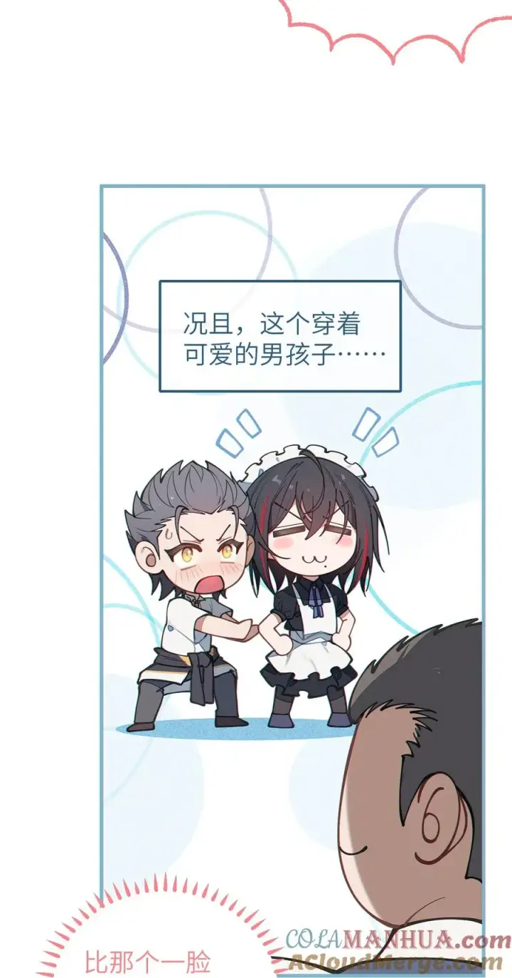 漫画《转生成为灵异世界的唯物者，爷只对女鬼重拳出击！》016 我只是单纯喜欢可爱的男孩子啊！！第34张图