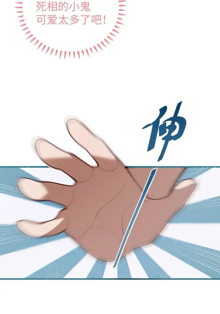漫画《转生成为灵异世界的唯物者，爷只对女鬼重拳出击！》016 我只是单纯喜欢可爱的男孩子啊！！第35张图