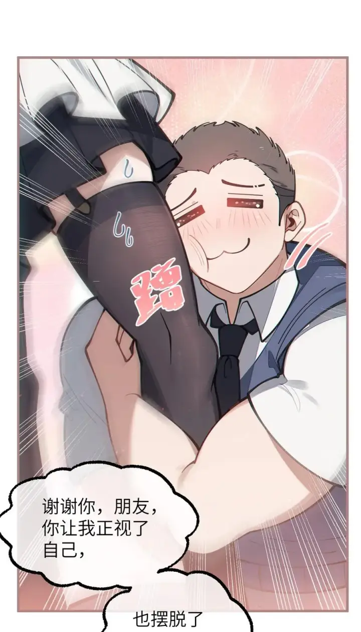 漫画《转生成为灵异世界的唯物者，爷只对女鬼重拳出击！》016 我只是单纯喜欢可爱的男孩子啊！！第36张图