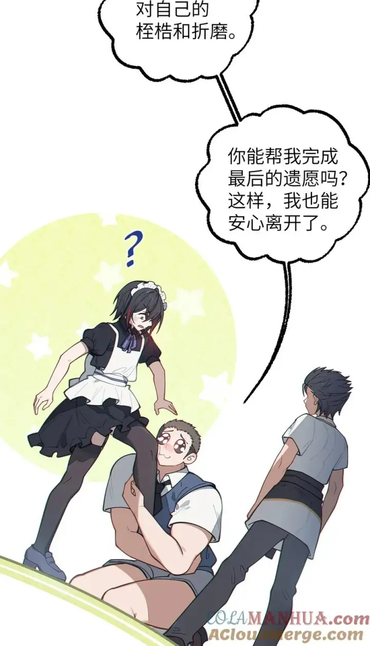 漫画《转生成为灵异世界的唯物者，爷只对女鬼重拳出击！》016 我只是单纯喜欢可爱的男孩子啊！！第37张图