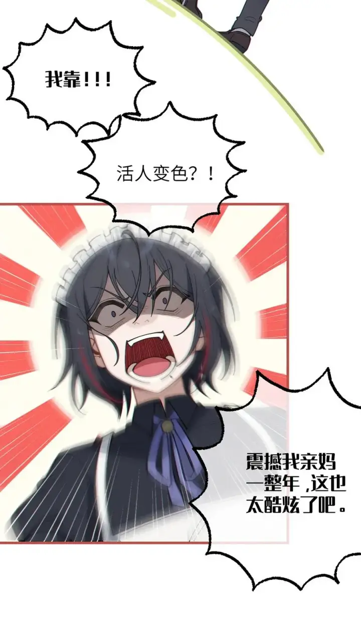 漫画《转生成为灵异世界的唯物者，爷只对女鬼重拳出击！》016 我只是单纯喜欢可爱的男孩子啊！！第38张图