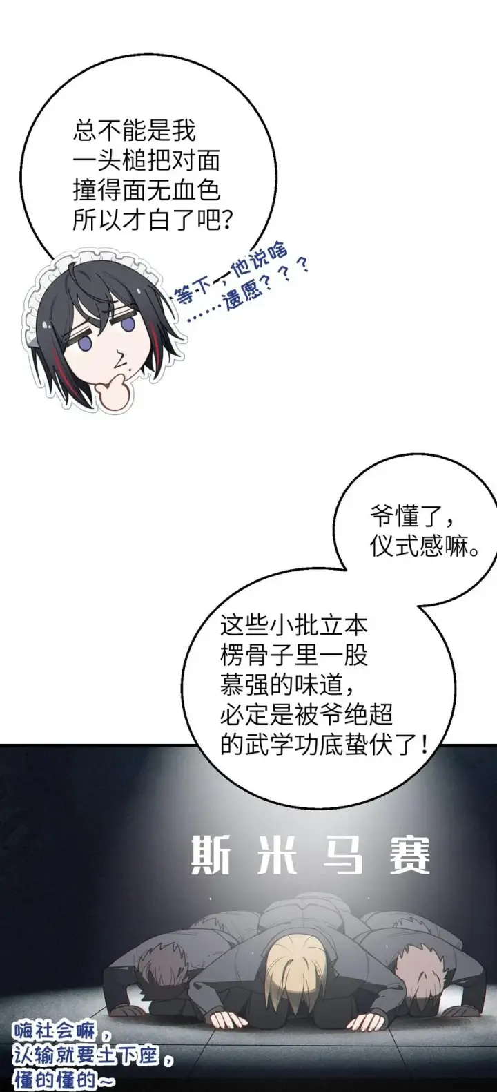 漫画《转生成为灵异世界的唯物者，爷只对女鬼重拳出击！》016 我只是单纯喜欢可爱的男孩子啊！！第39张图